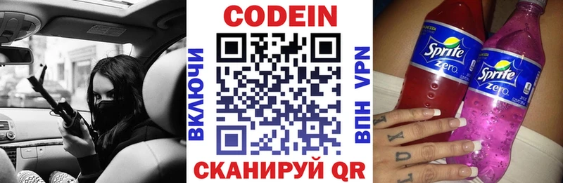 Codein Purple Drank  купить   Сольцы 