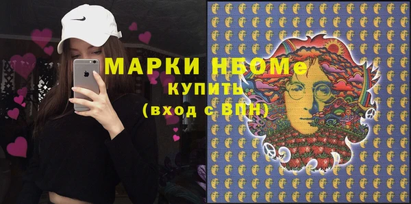 марки nbome Арсеньев