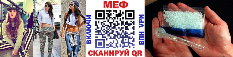 Меф мяу мяу  Сольцы