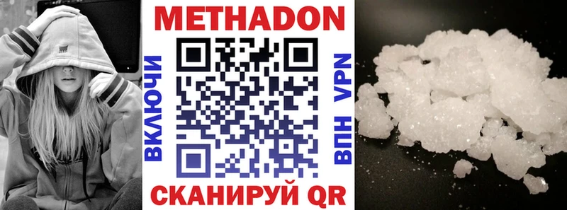 Метадон кристалл  Сольцы 